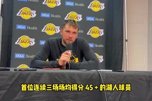 里夫斯说你能场均40+？东契奇曾友好回应：里夫斯是蠢货😂